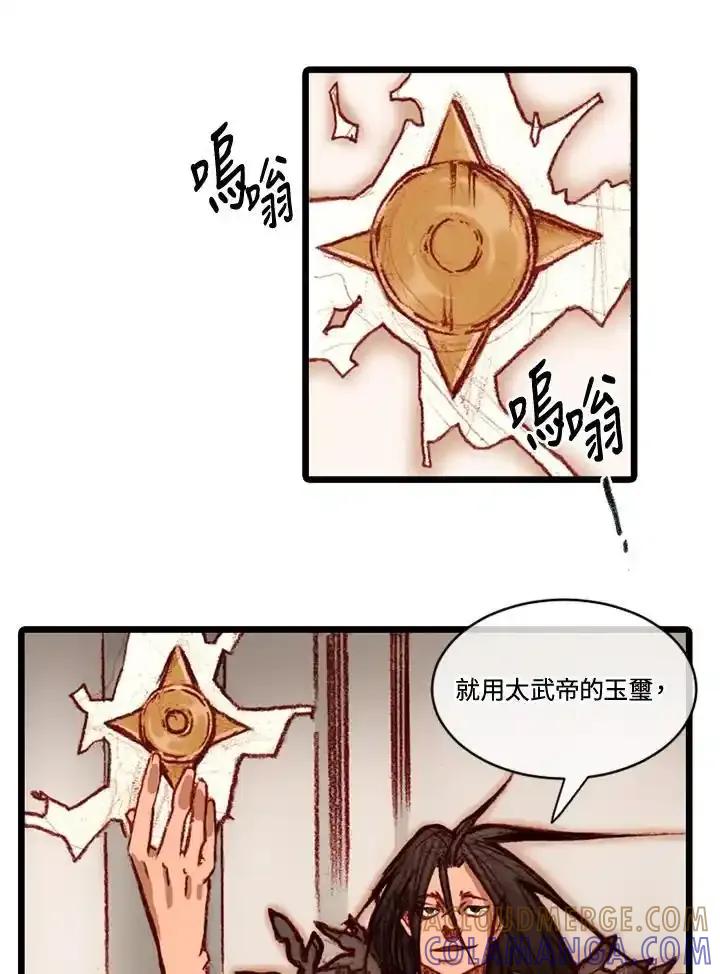 《红道》第76话 第4页