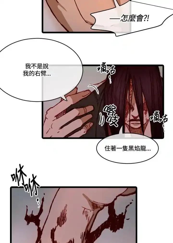 《红道》第76话 第65页