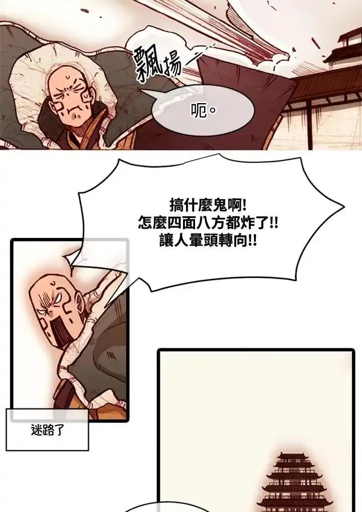 《红道》第76话 第42页