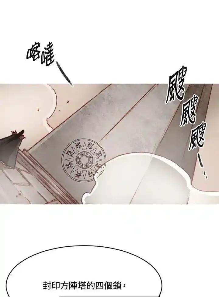 《红道》第76话 第14页