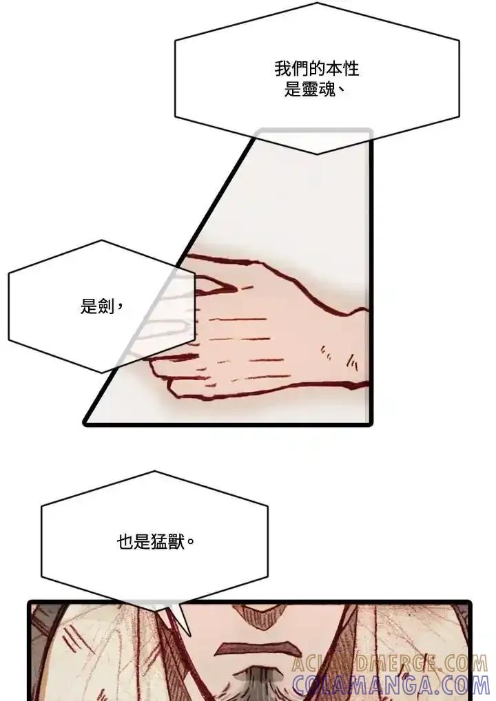 《红道》第76话 第37页