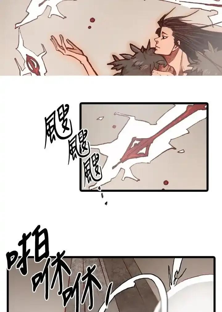 《红道》第76话 第20页