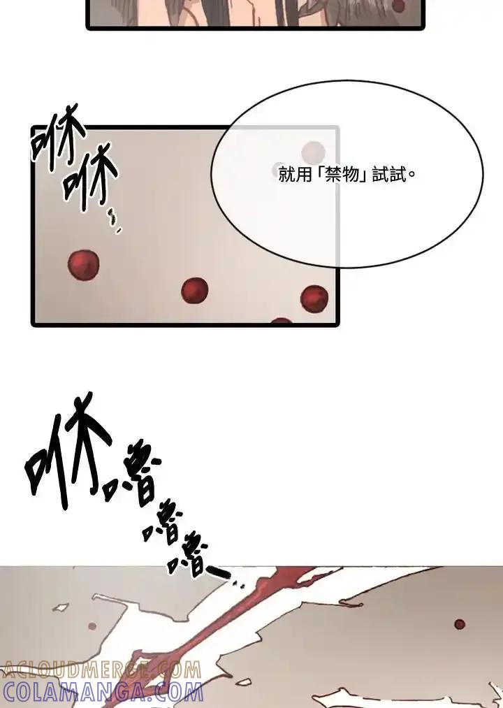 《红道》第76话 第19页