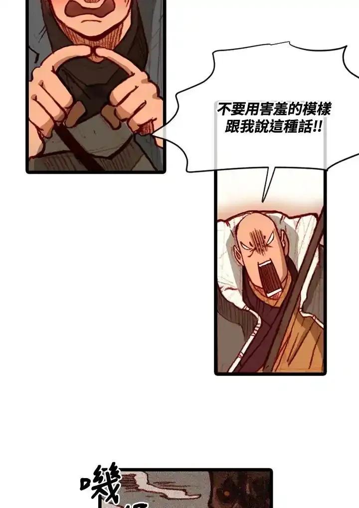 《红道》第76话 第50页