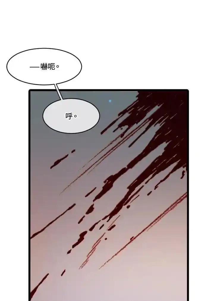 《红道》第76话 第59页