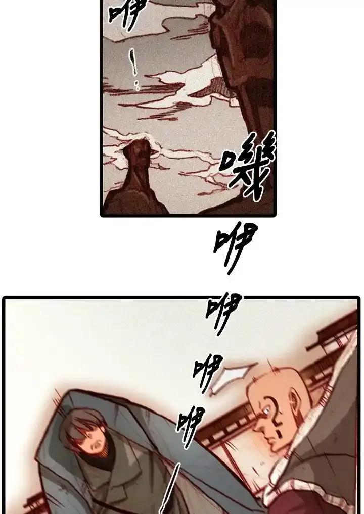 《红道》第76话 第51页