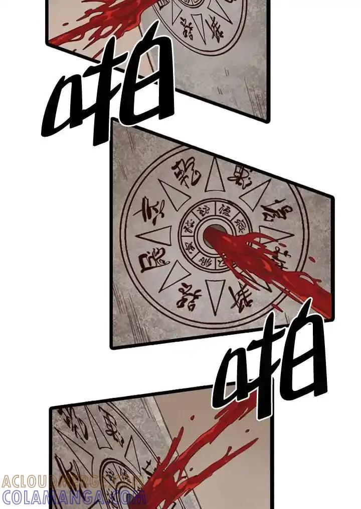 《红道》第76话 第22页