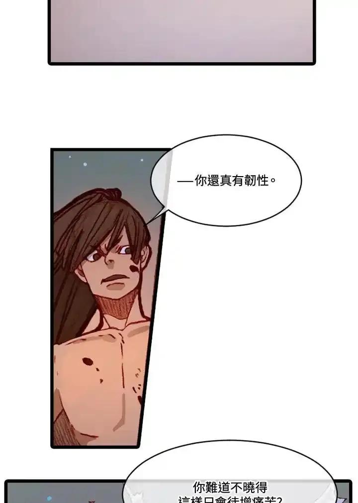《红道》第76话 第60页