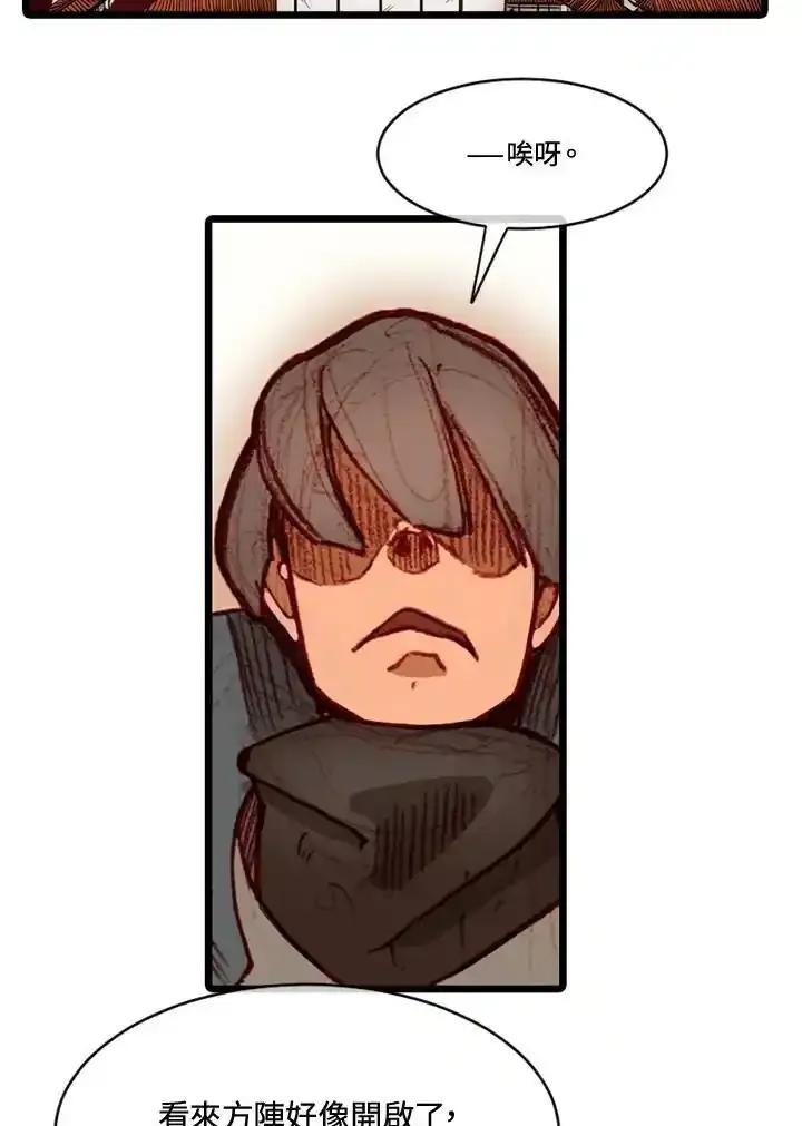 《红道》第76话 第54页