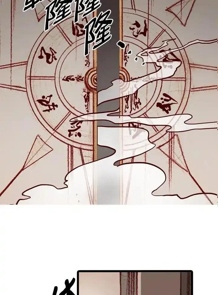 《红道》第76话 第8页