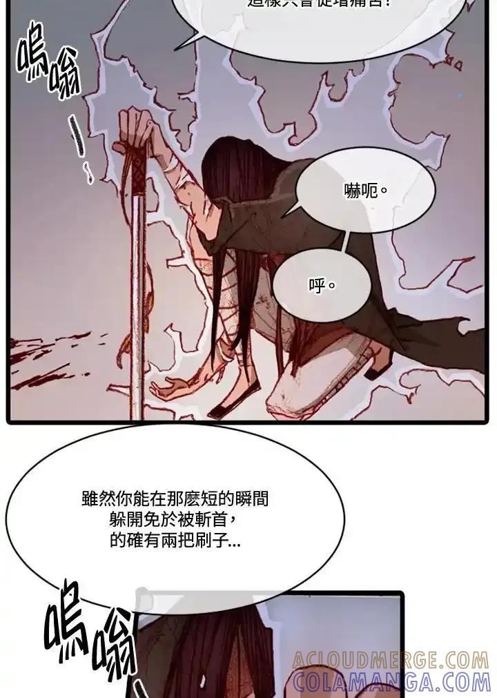 《红道》第76话 第61页