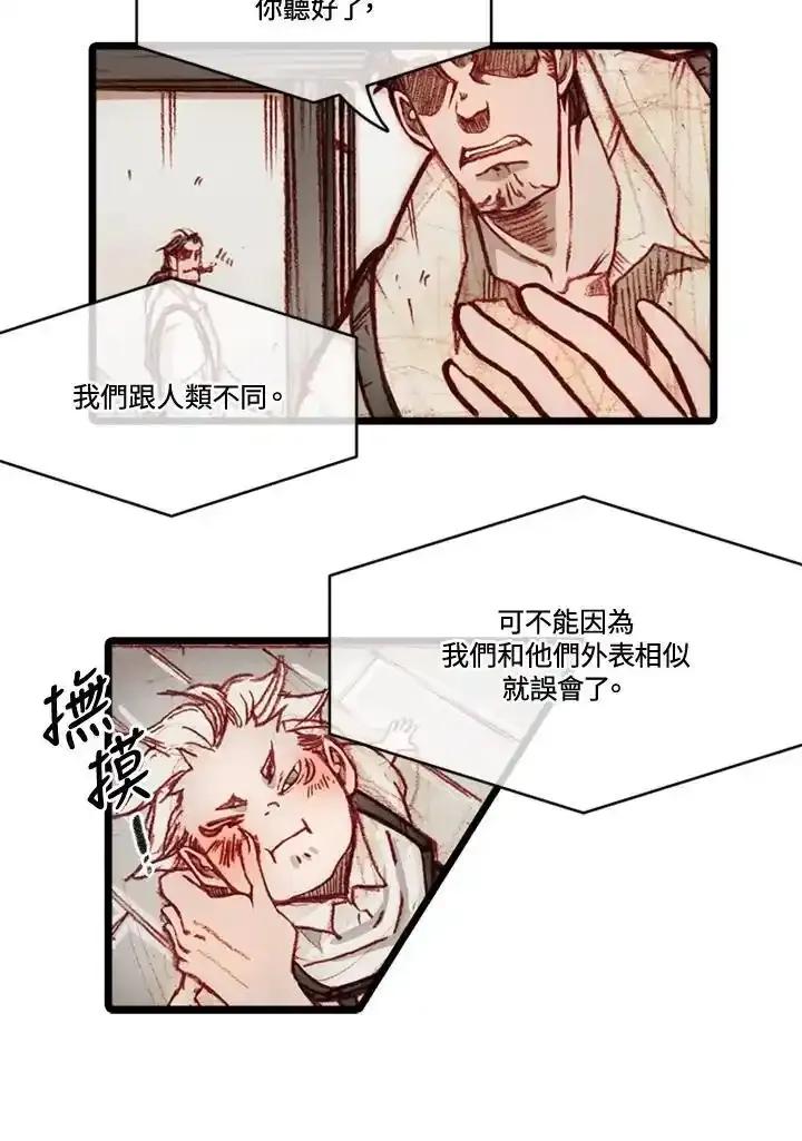 《红道》第76话 第36页
