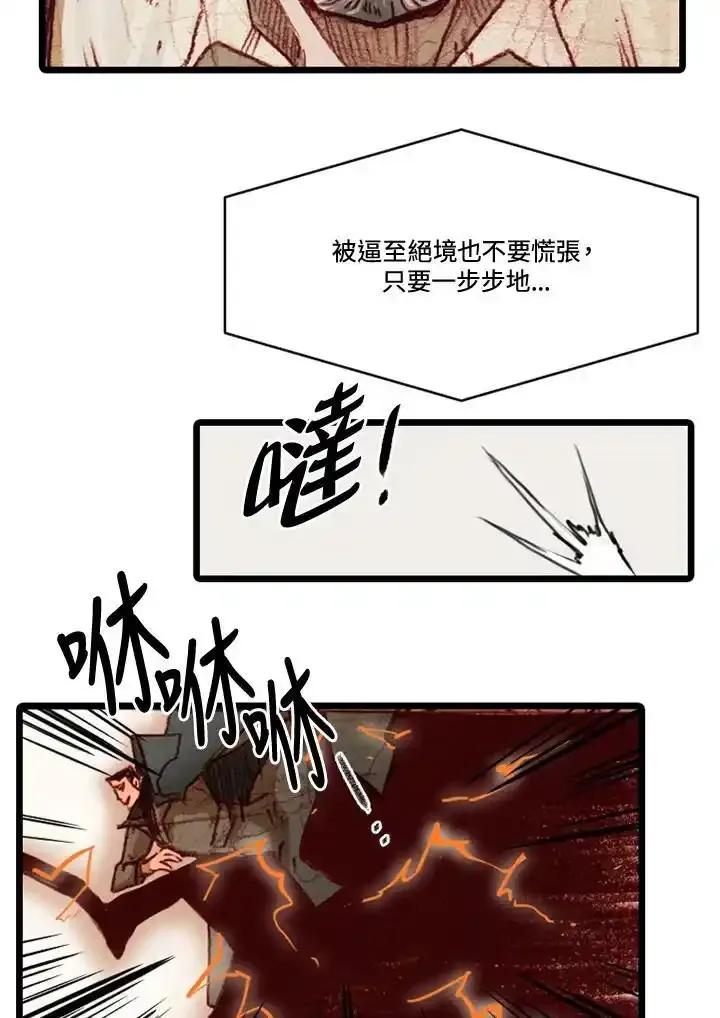 《红道》第76话 第38页