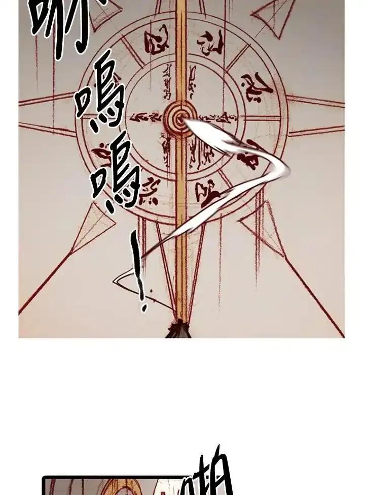 《红道》第76话 第6页