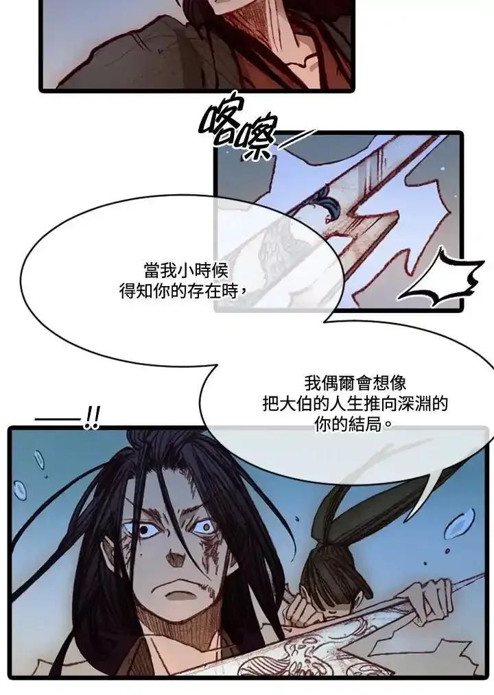 《红道》第76话 第30页