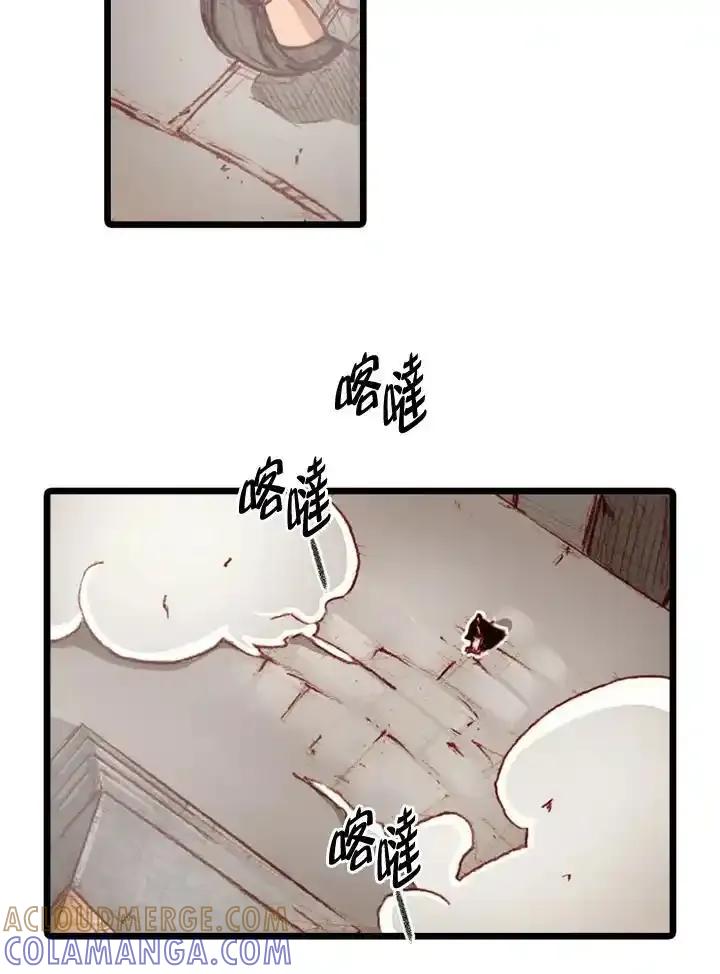 《红道》第76话 第13页