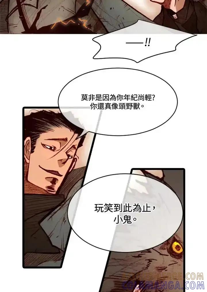 《红道》第76话 第40页