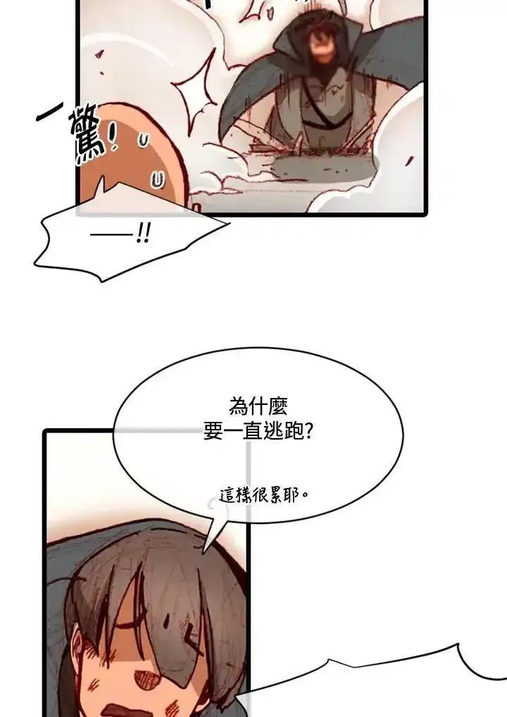 《红道》第76话 第47页