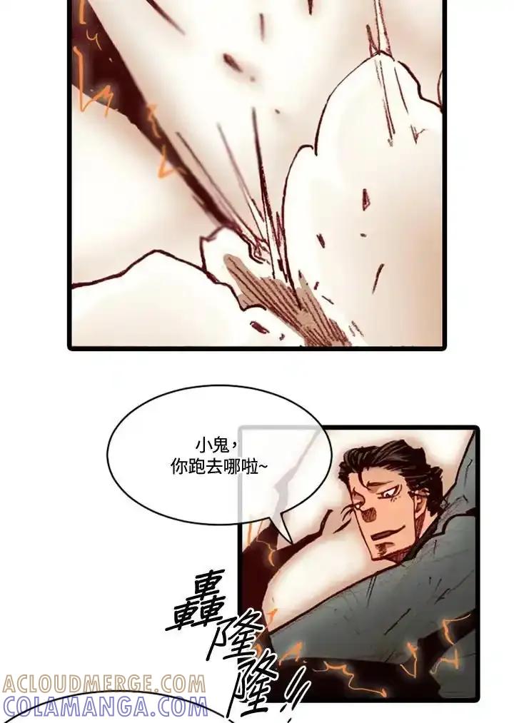 《红道》第76话 第34页