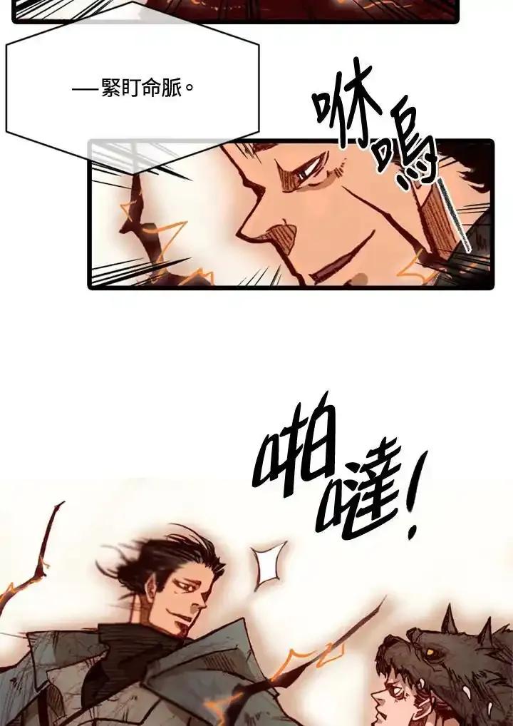 《红道》第76话 第39页