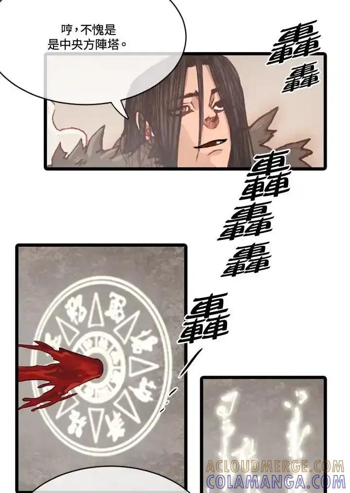 《红道》第76话 第25页