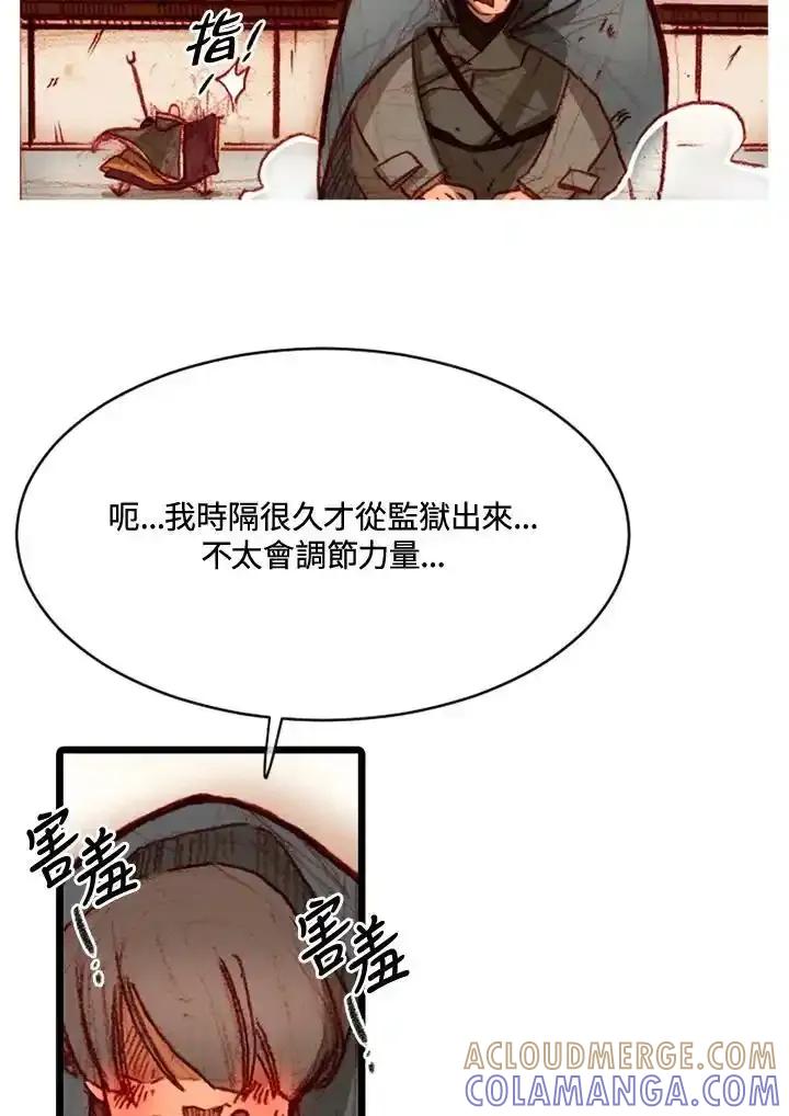 《红道》第76话 第49页
