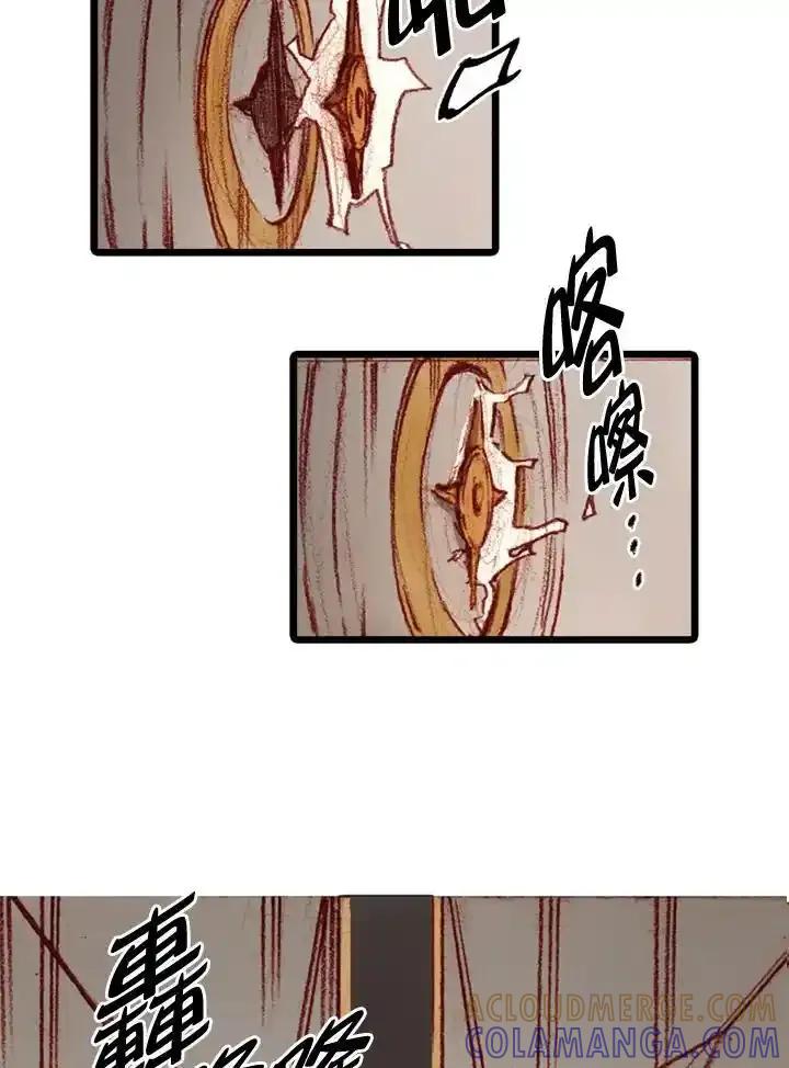 《红道》第76话 第7页