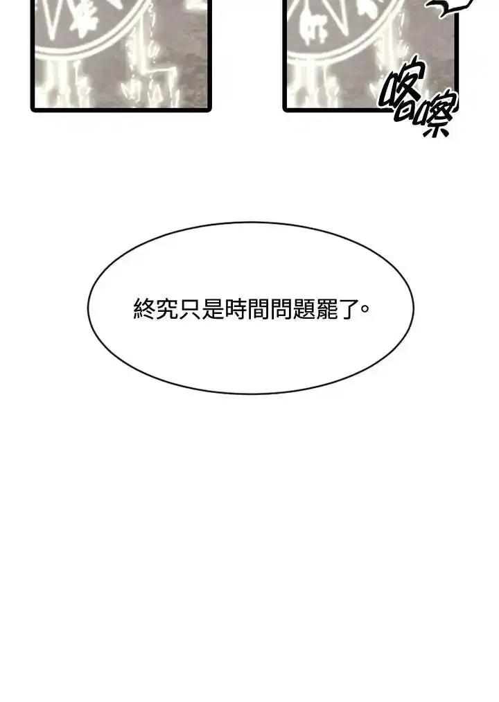 《红道》第76话 第27页