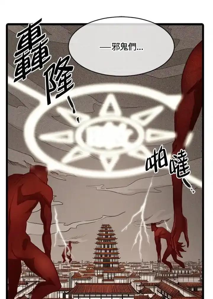 《红道》第76话 第53页