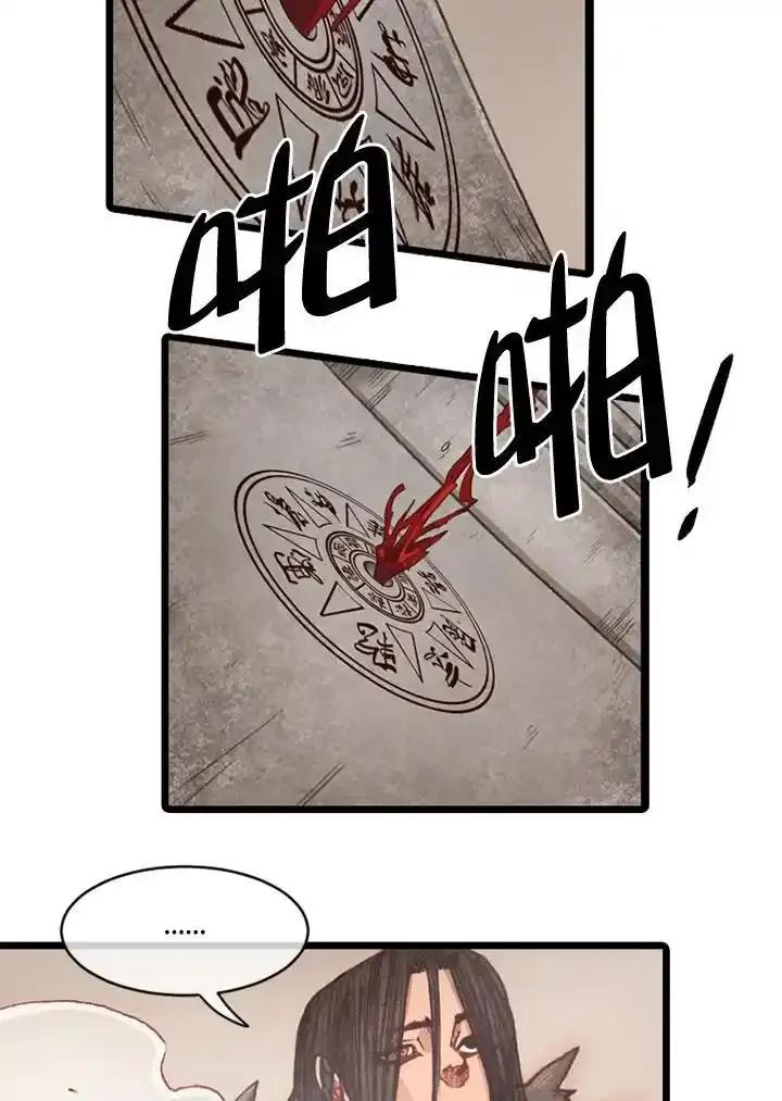 《红道》第76话 第23页
