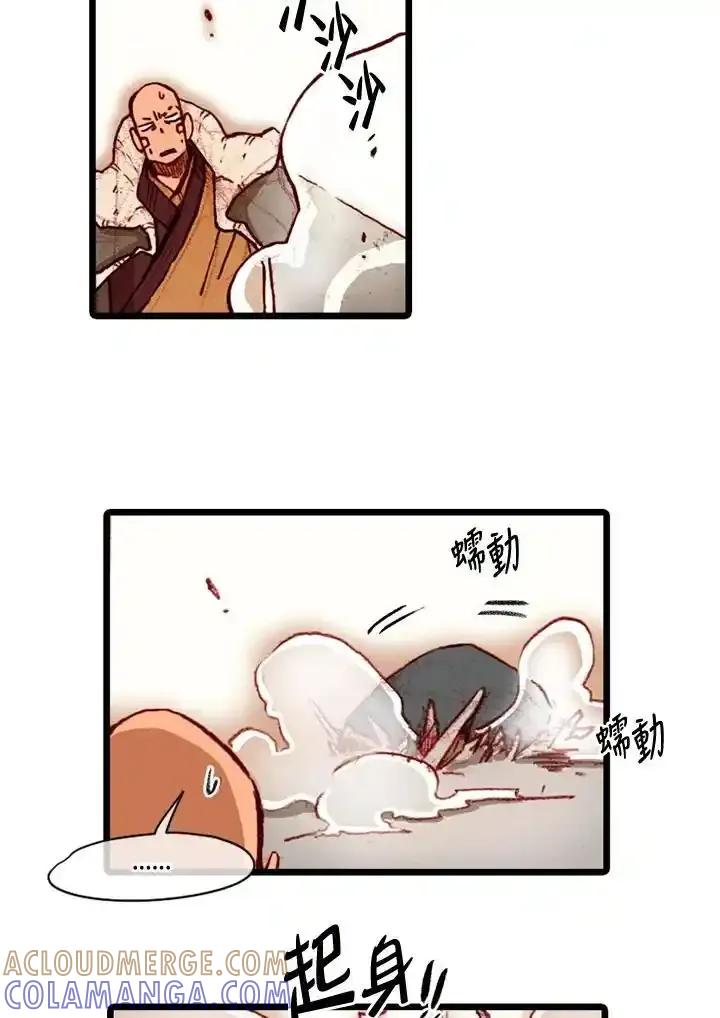 《红道》第76话 第46页