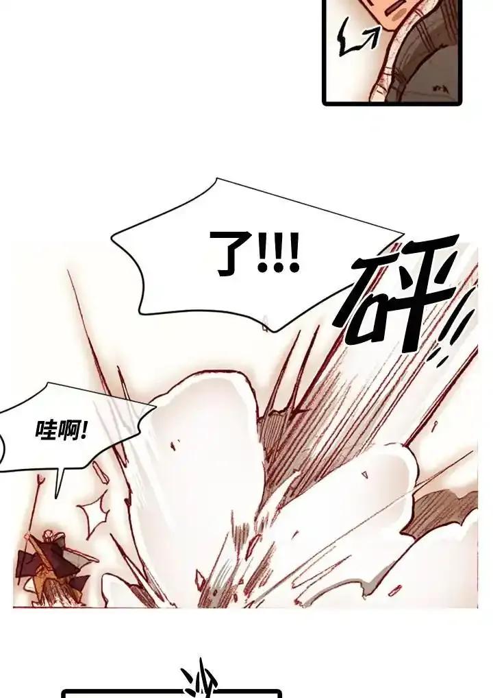 《红道》第76话 第45页