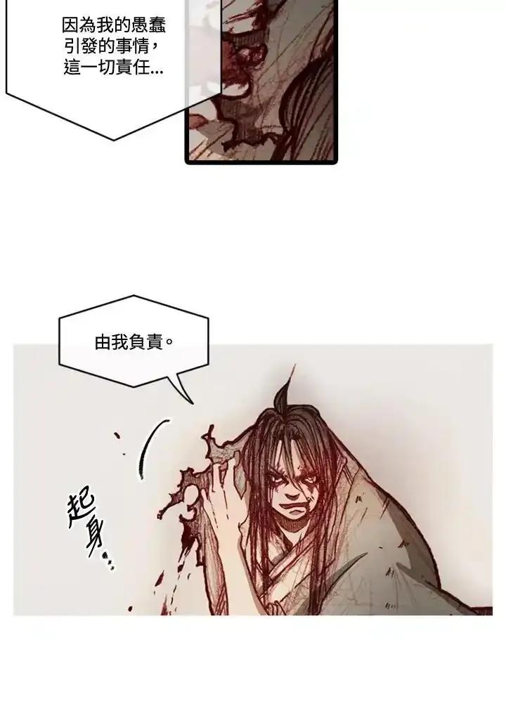 《红道》第77话 第35页