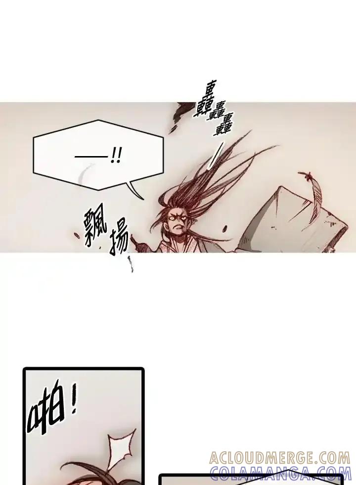 《红道》第77话 第7页