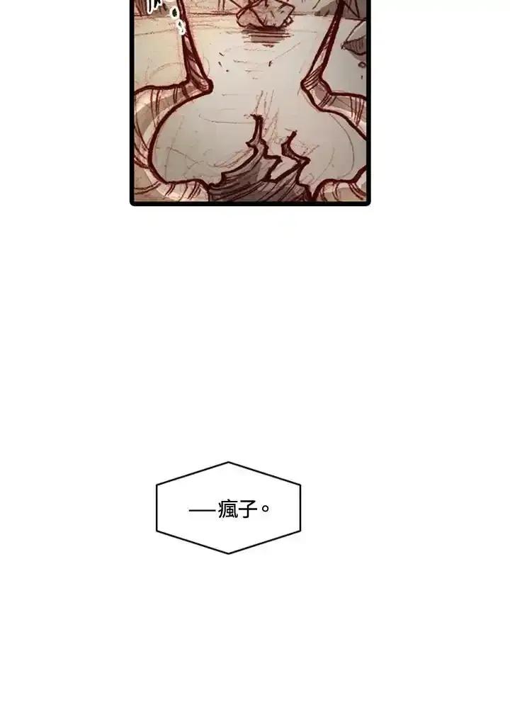 《红道》第77话 第33页