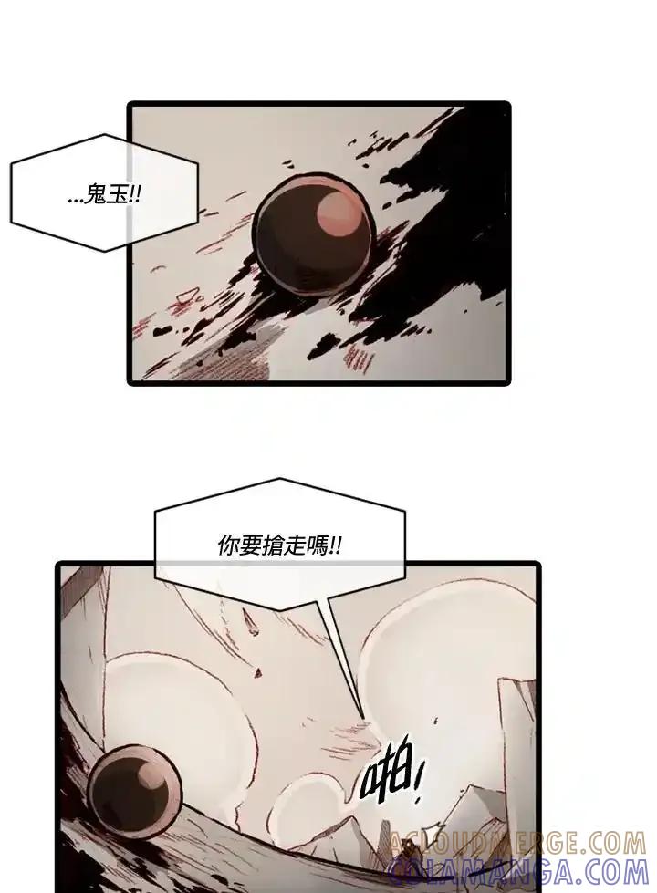 《红道》第77话 第10页
