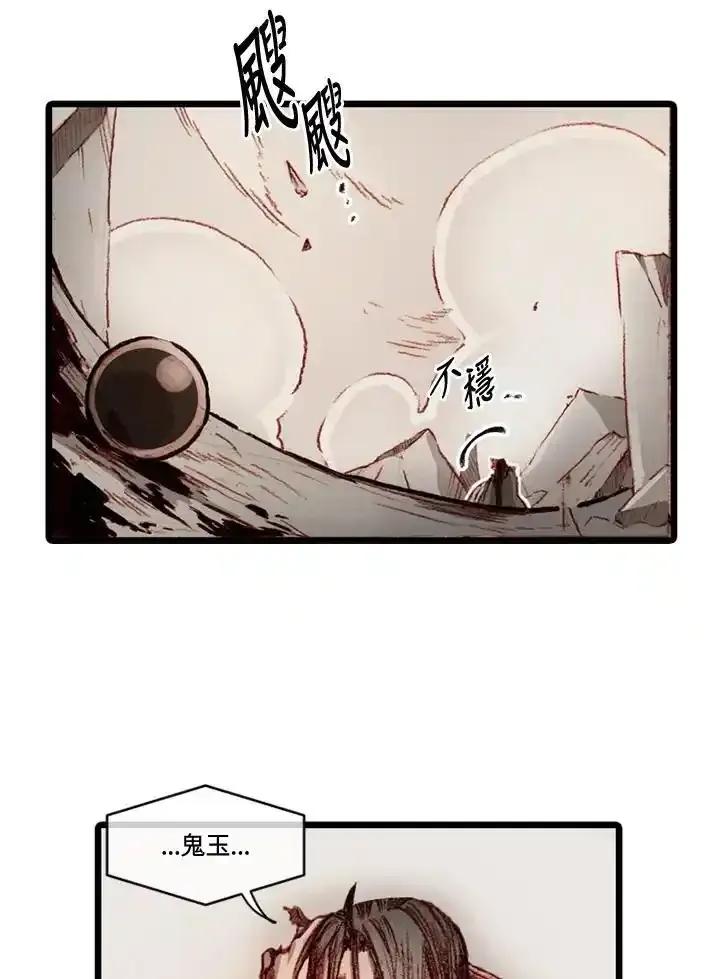 《红道》第77话 第3页