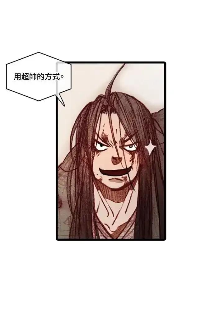 《红道》第77话 第36页