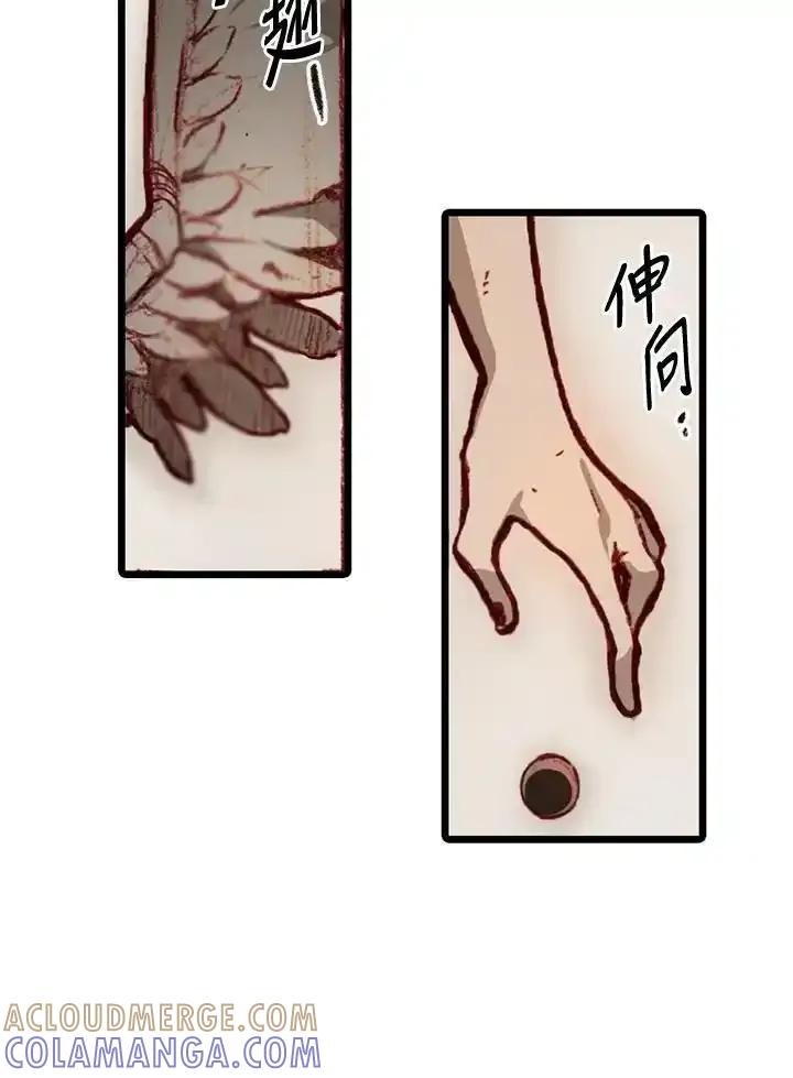 《红道》第77话 第13页