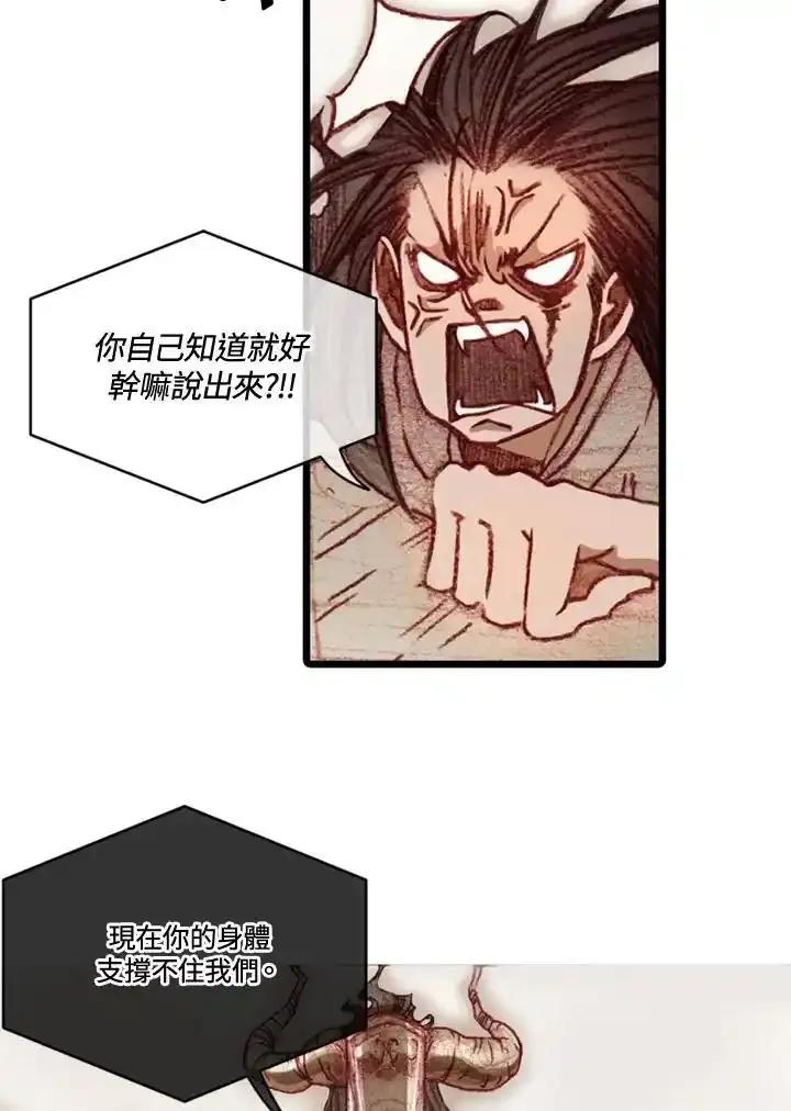 《红道》第77话 第24页