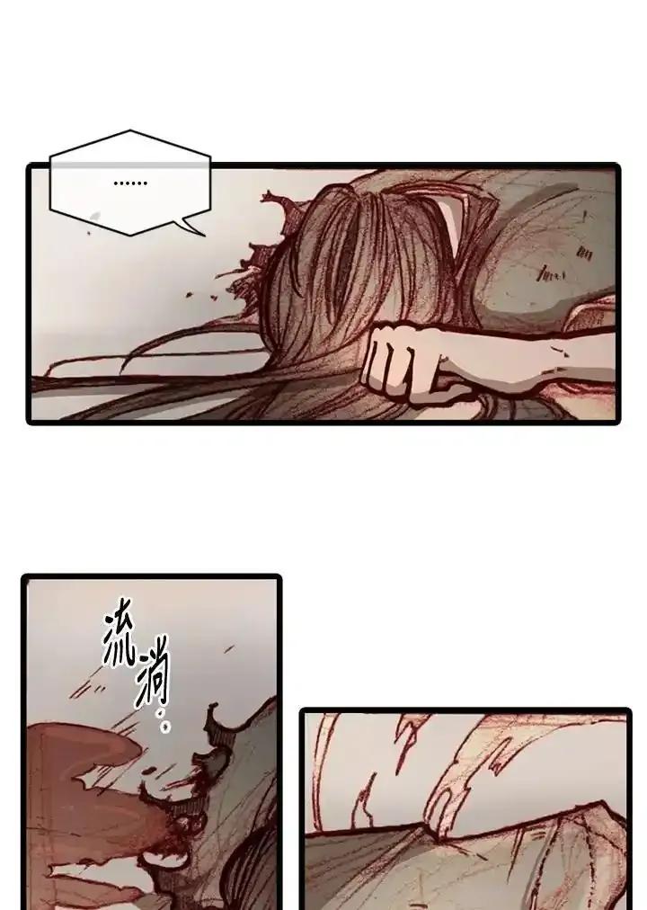 《红道》第77话 第20页