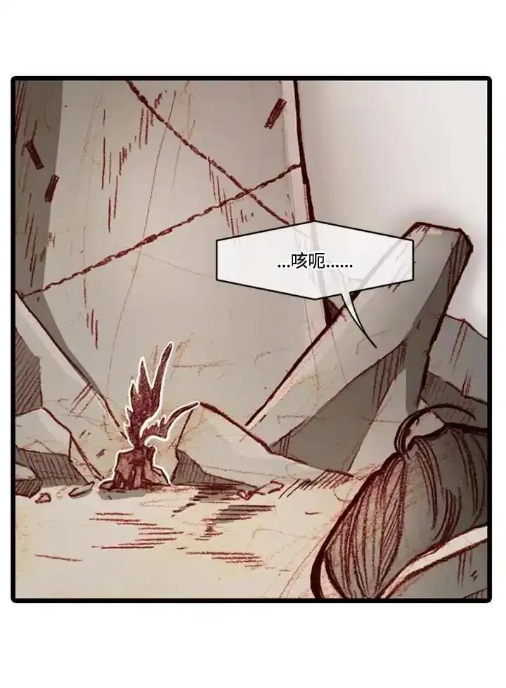 《红道》第77话 第14页