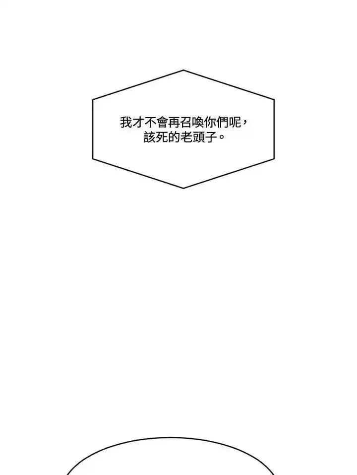 《红道》第77话 第45页