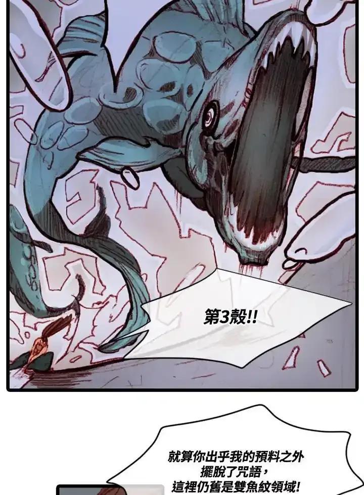 《红道》第77话 第53页