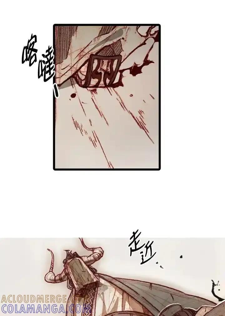 《红道》第77话 第22页