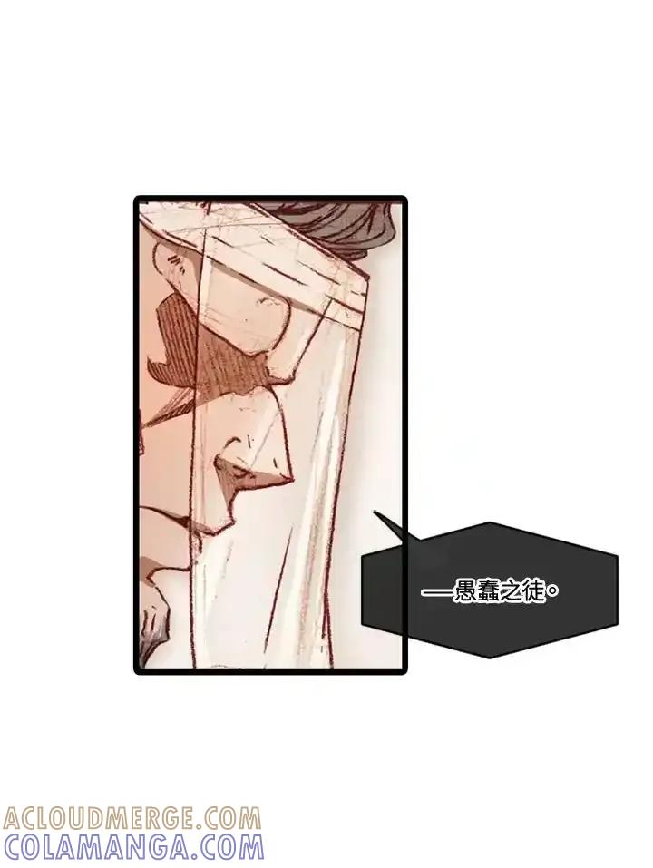 《红道》第77话 第37页