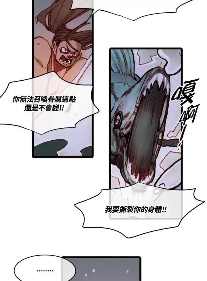 《红道》第77话 第54页