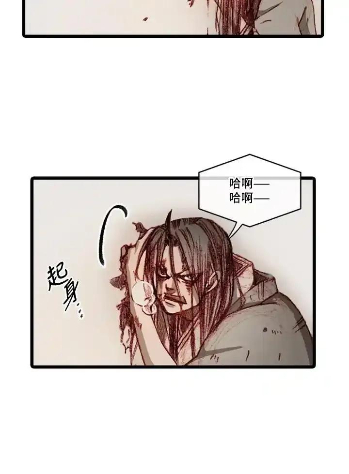 《红道》第77话 第2页
