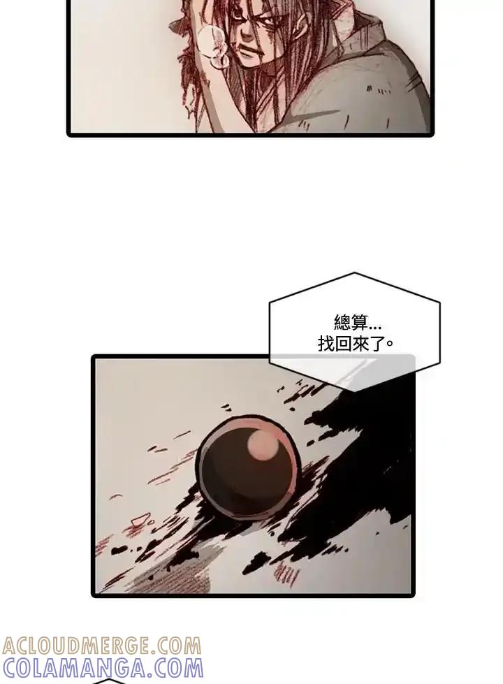 《红道》第77话 第4页