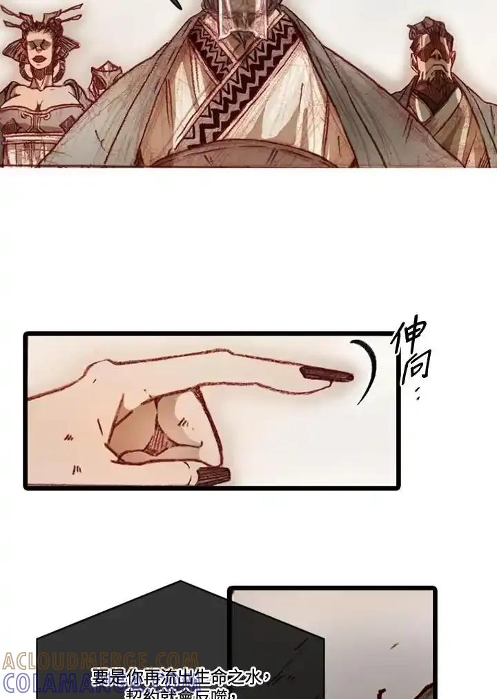 《红道》第77话 第25页